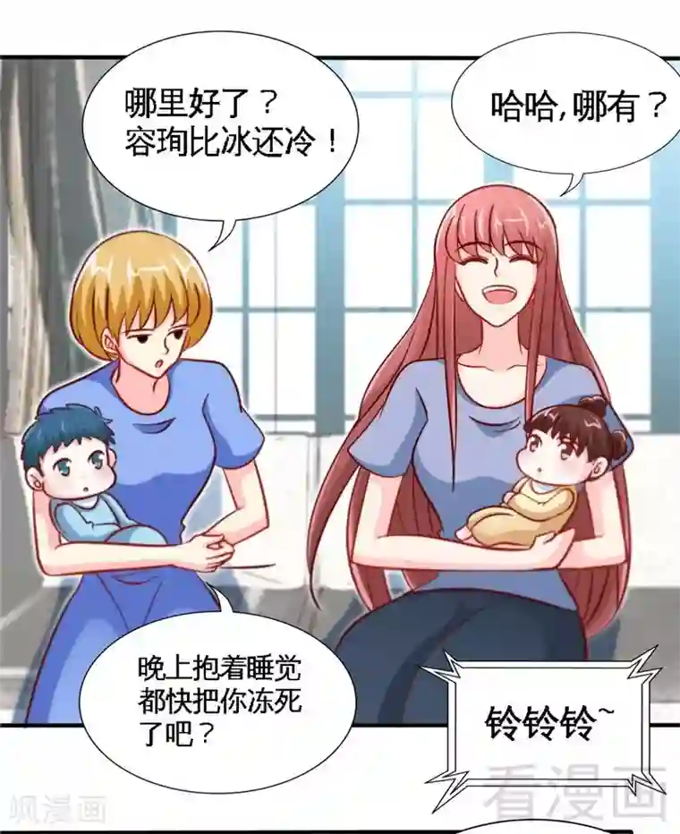 只对你臣服第224话 意外失踪