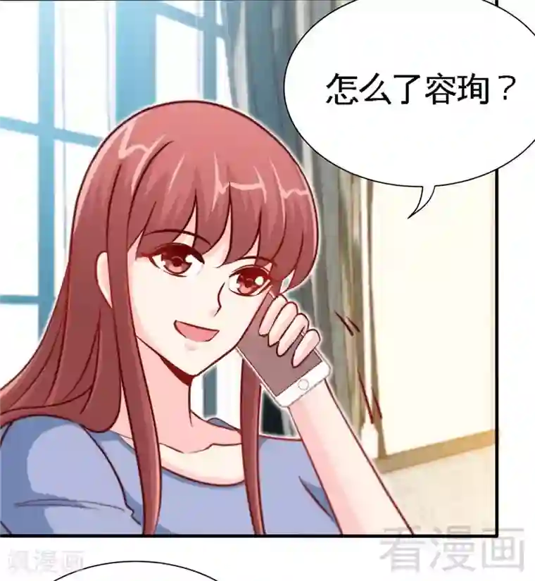 只对你臣服第224话 意外失踪