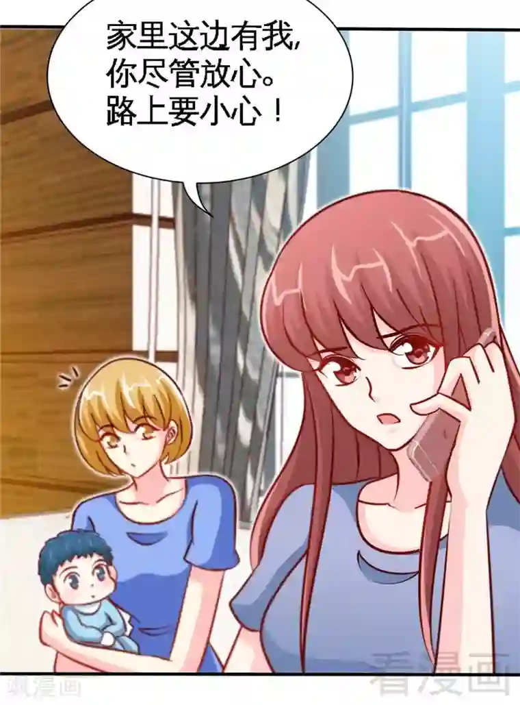 只对你臣服第224话 意外失踪