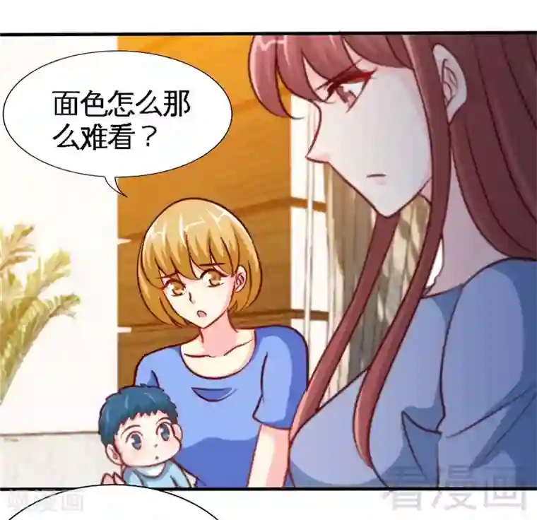 只对你臣服第224话 意外失踪