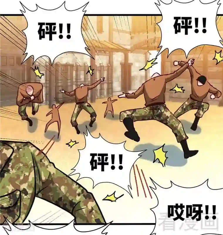 只对你臣服第225话 沙漠激吻