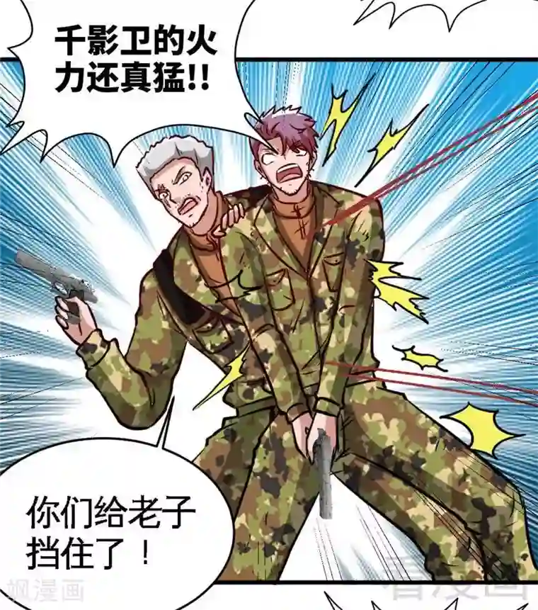 只对你臣服第225话 沙漠激吻