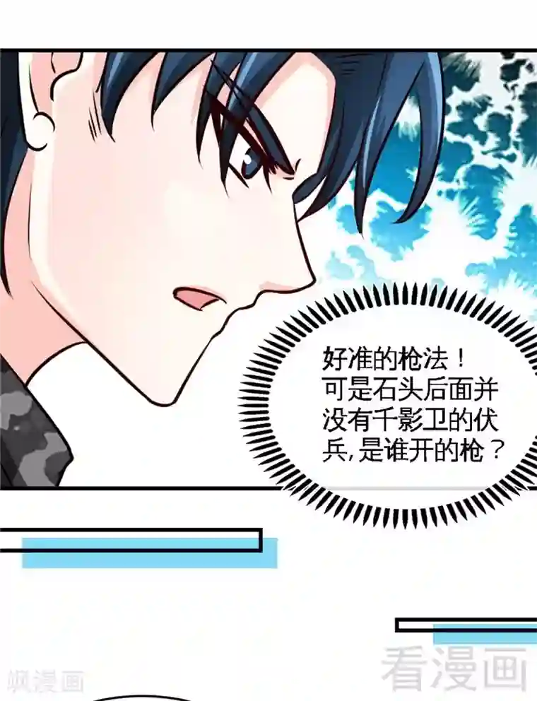 只对你臣服第225话 沙漠激吻