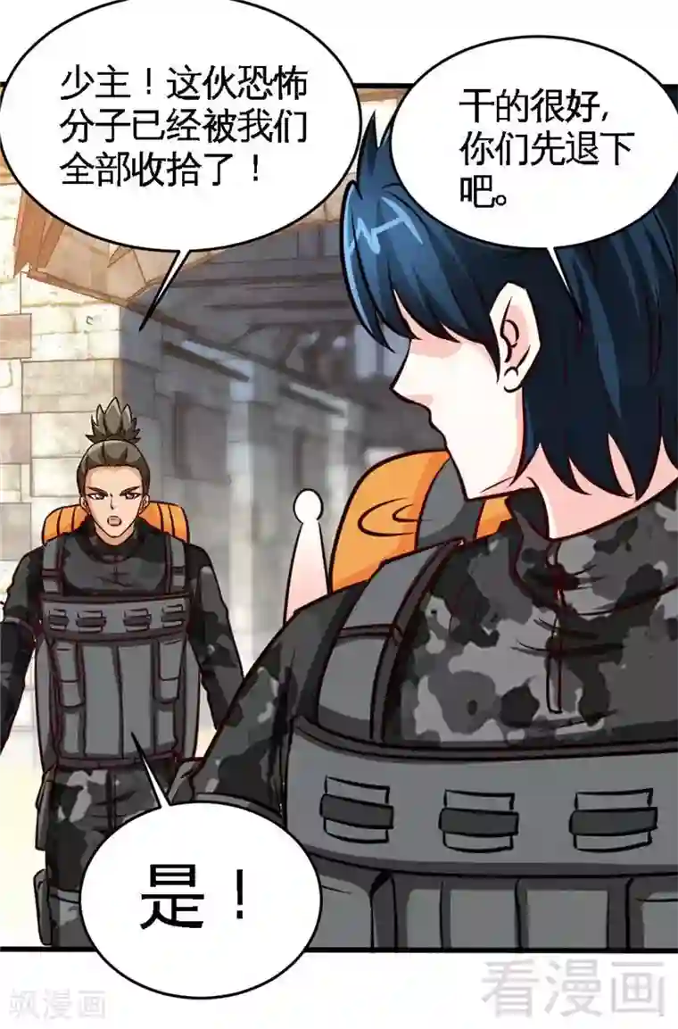 只对你臣服第225话 沙漠激吻