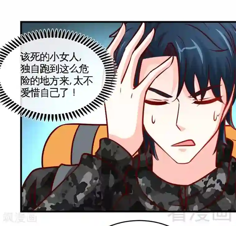 只对你臣服第225话 沙漠激吻