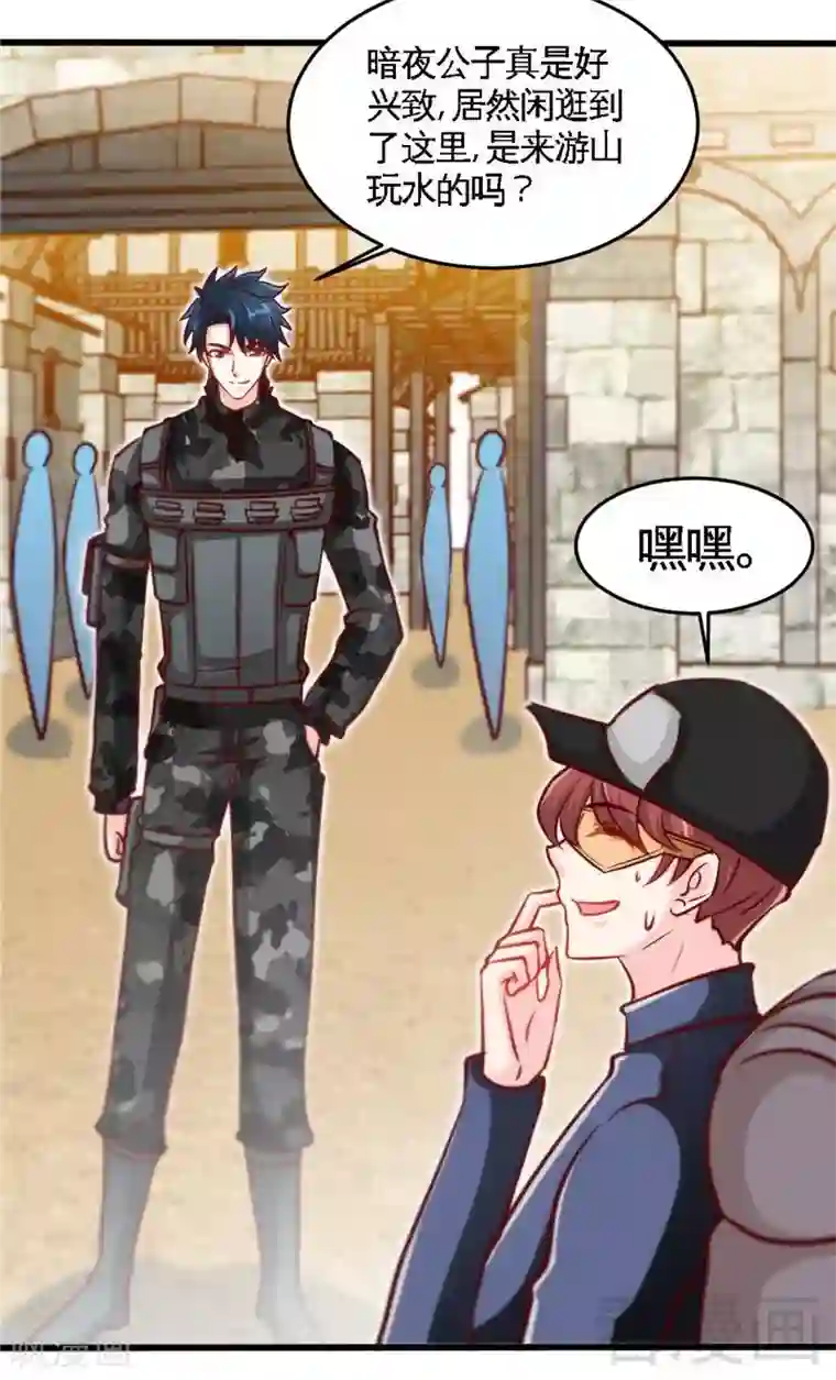 只对你臣服第225话 沙漠激吻