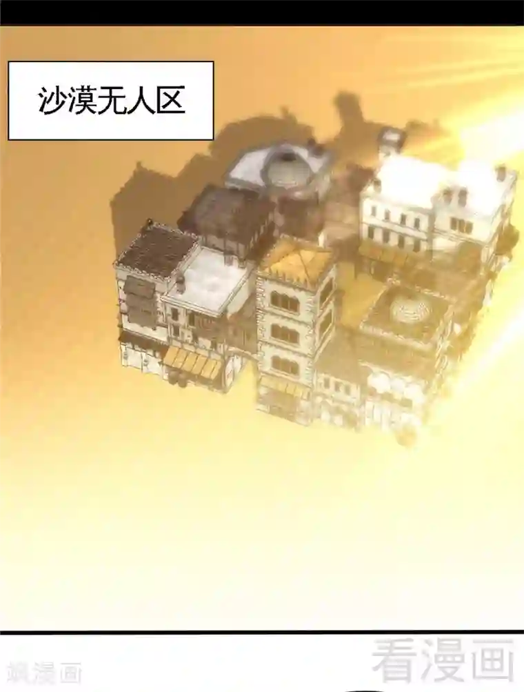 只对你臣服第225话 沙漠激吻