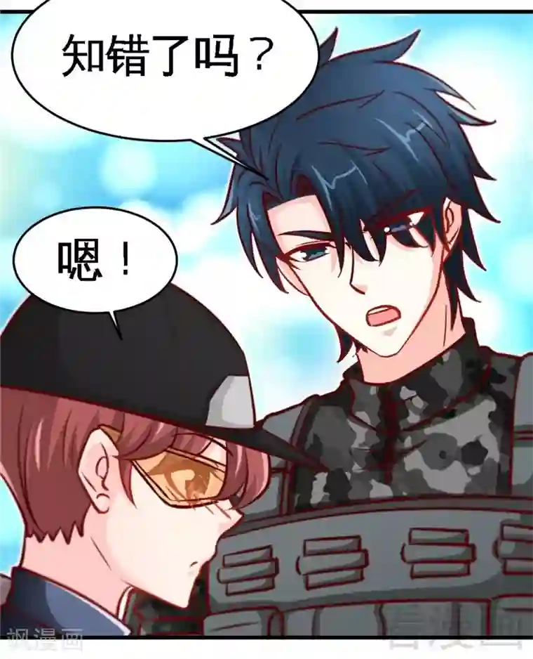 只对你臣服第225话 沙漠激吻