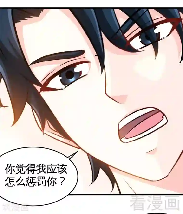 只对你臣服第225话 沙漠激吻