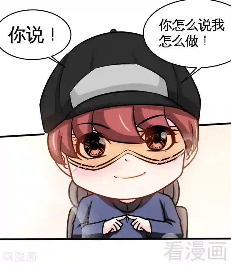 只对你臣服第225话 沙漠激吻