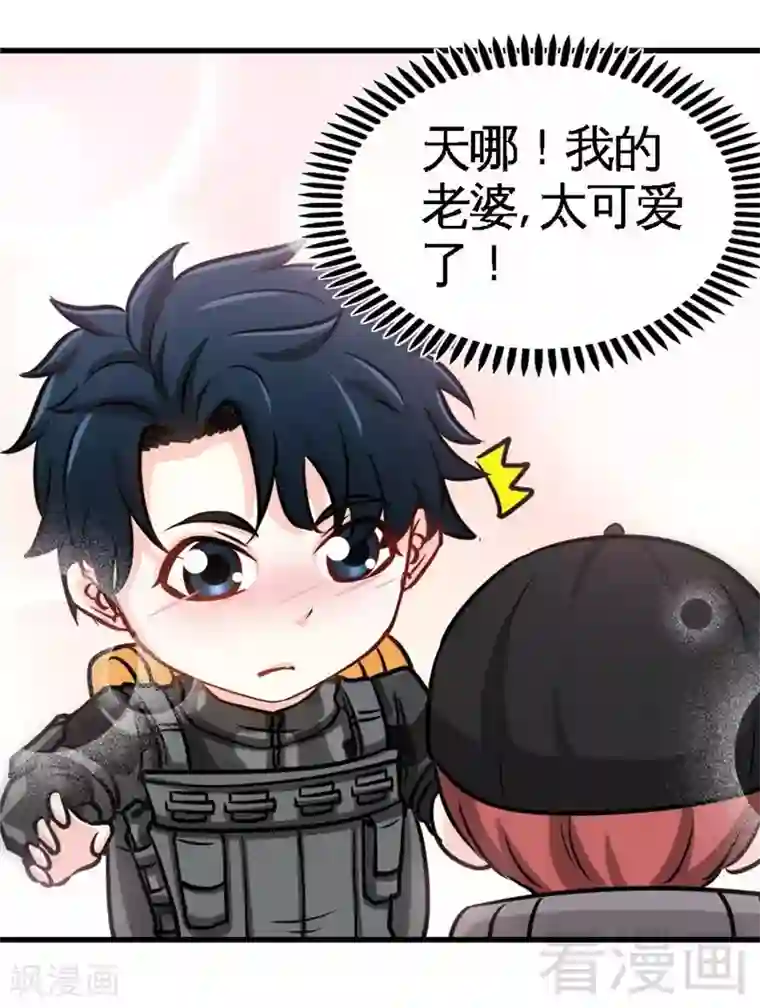 只对你臣服第225话 沙漠激吻