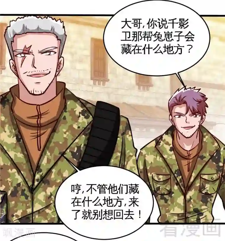 只对你臣服第225话 沙漠激吻