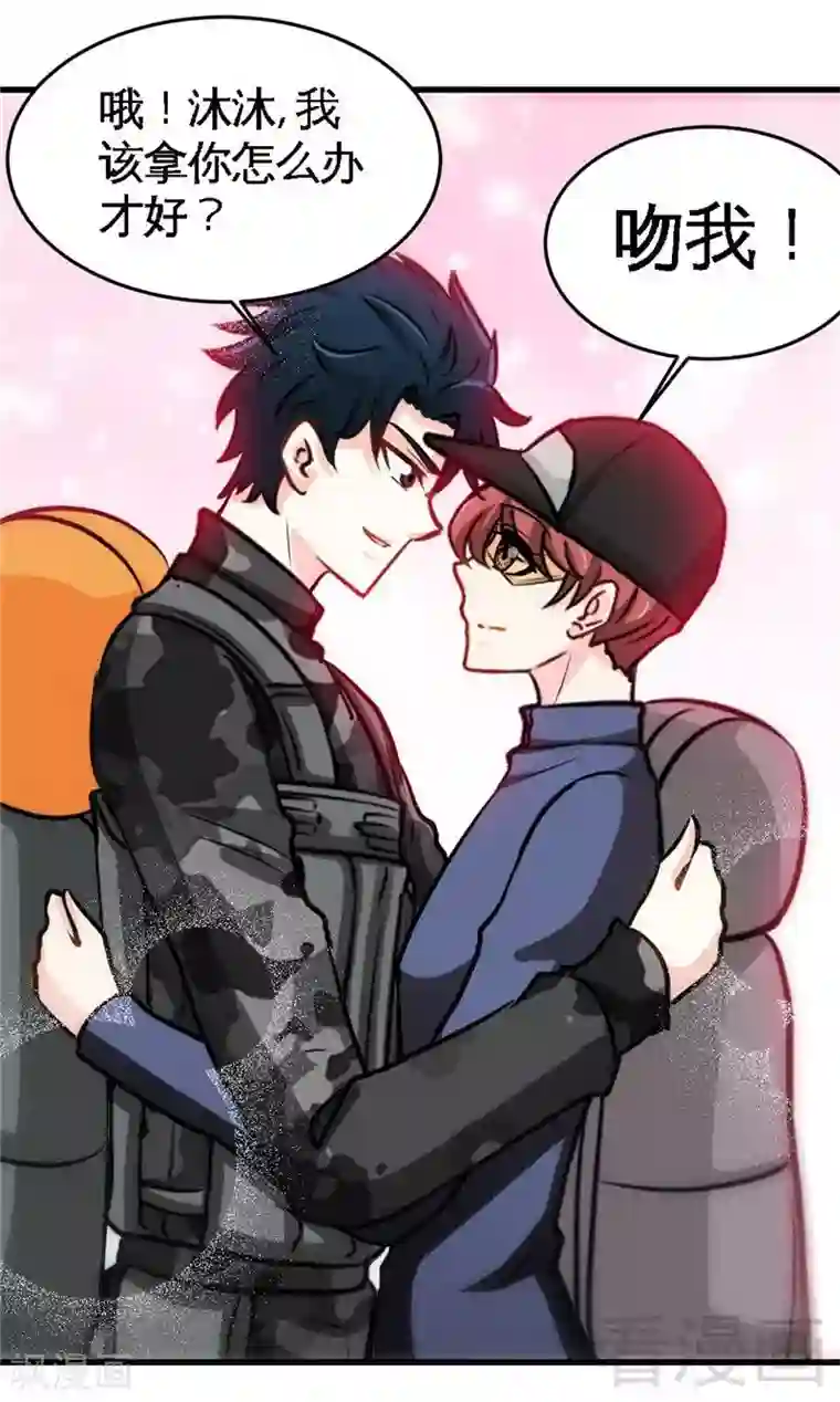 只对你臣服第225话 沙漠激吻