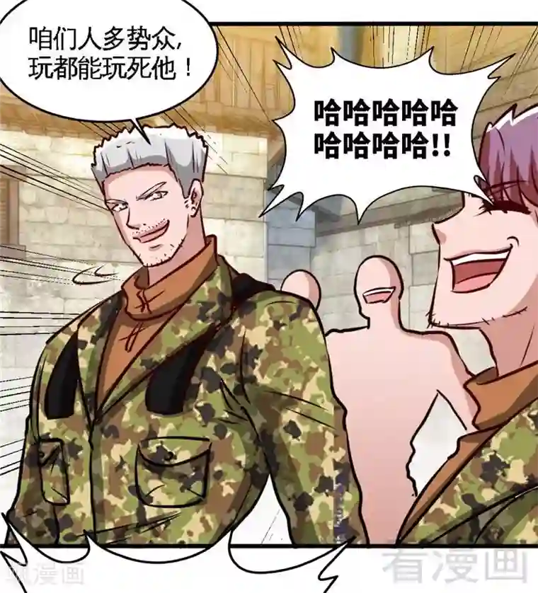 只对你臣服第225话 沙漠激吻