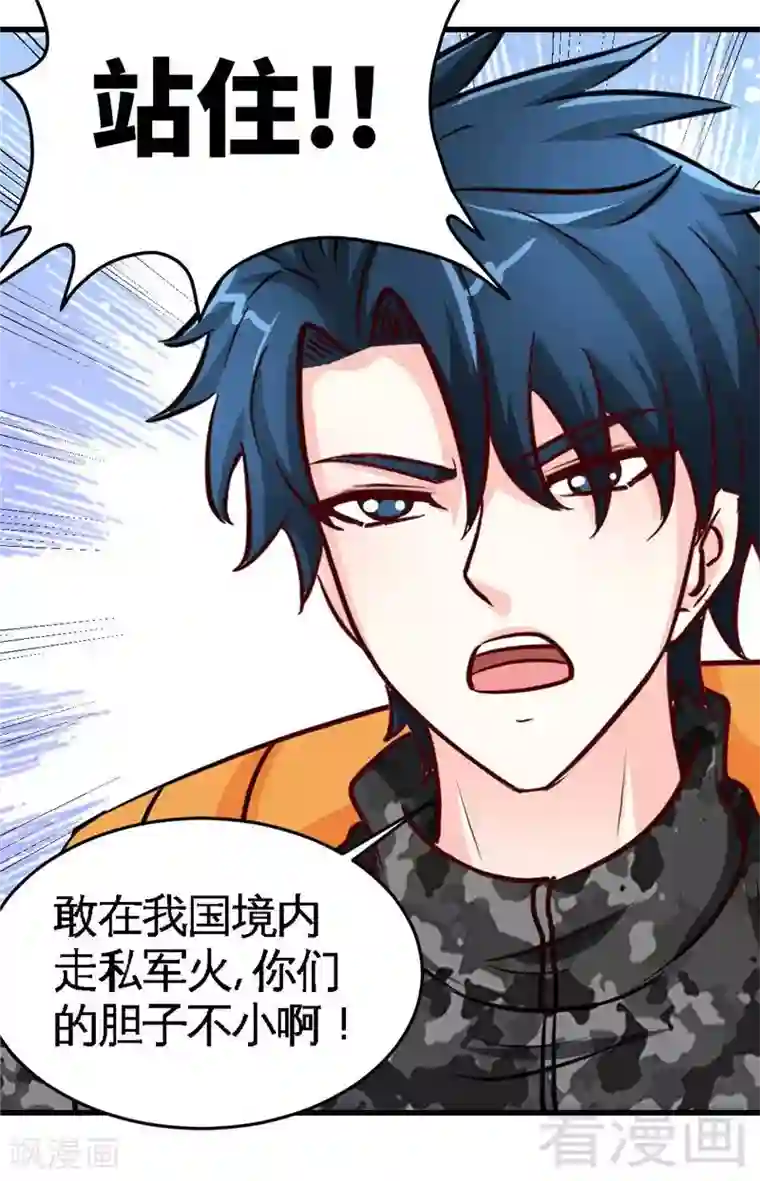 只对你臣服第225话 沙漠激吻