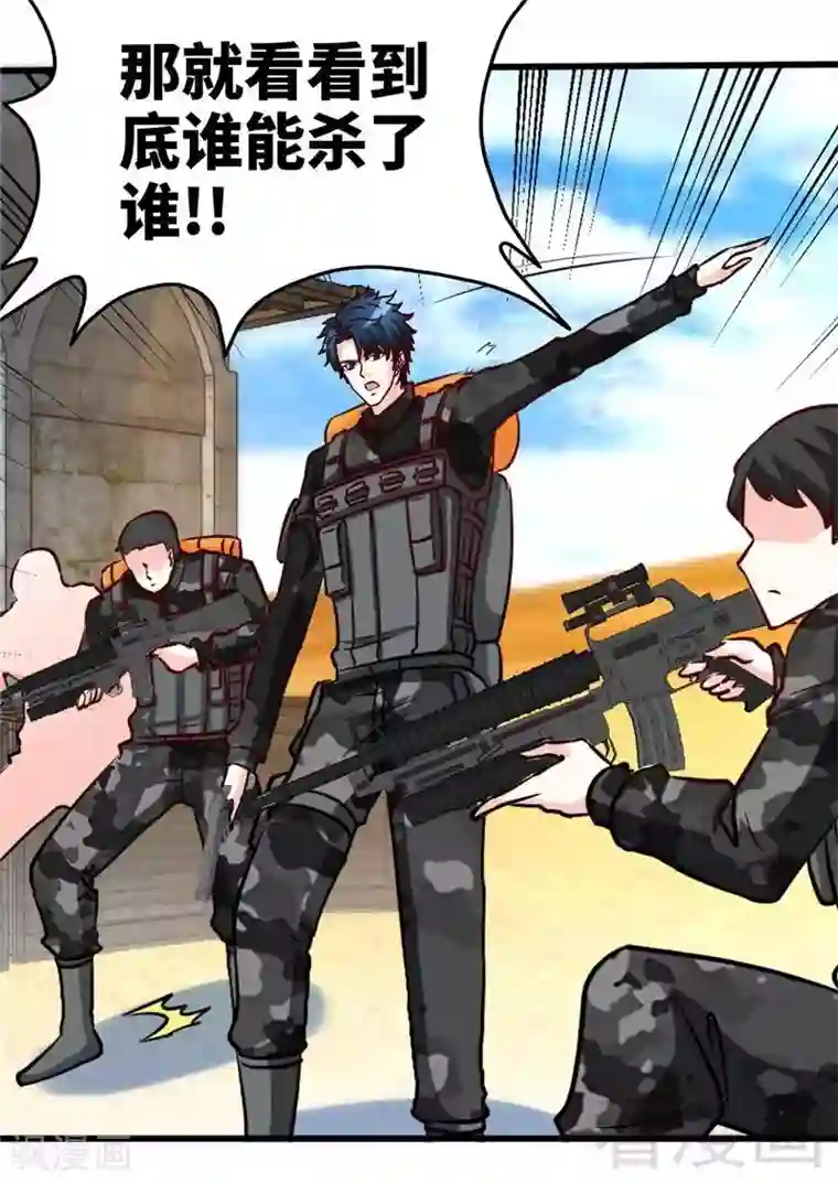 只对你臣服第225话 沙漠激吻