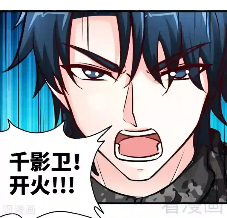 只对你臣服第225话 沙漠激吻