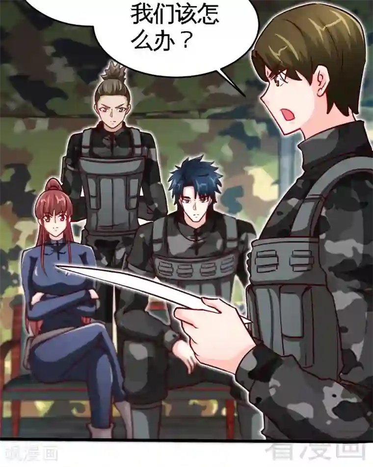 只对你臣服第226话 还是我去吧