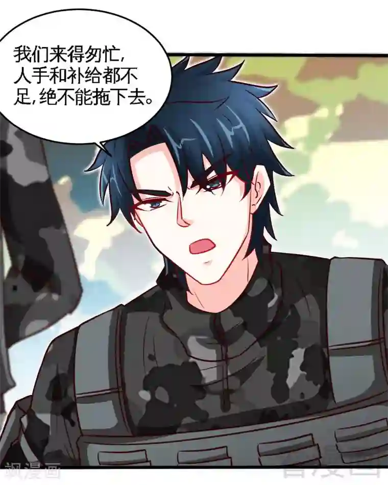 只对你臣服第226话 还是我去吧