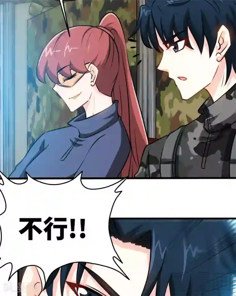 只对你臣服第226话 还是我去吧