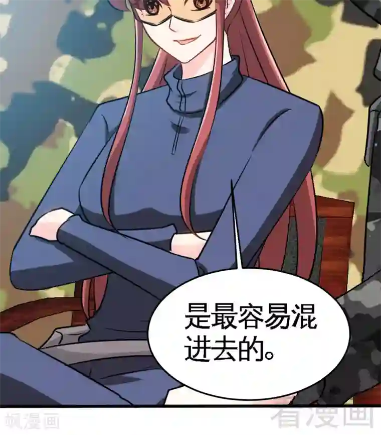 只对你臣服第226话 还是我去吧