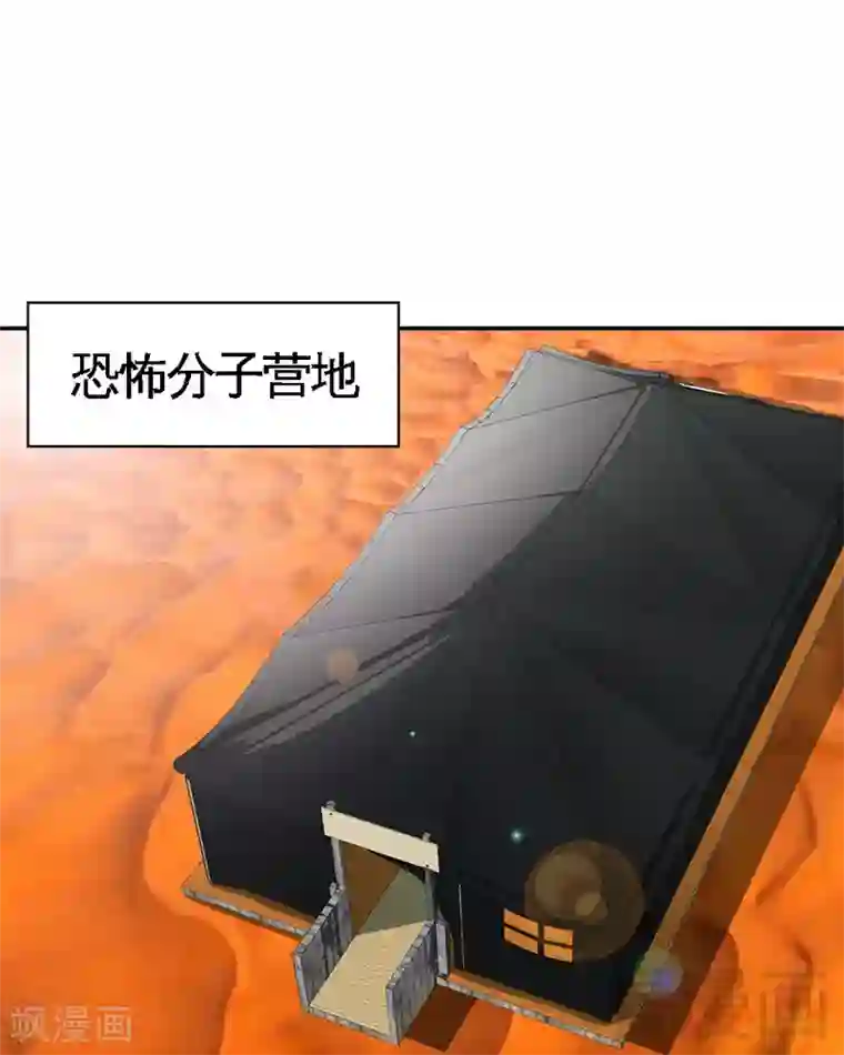 只对你臣服第226话 还是我去吧