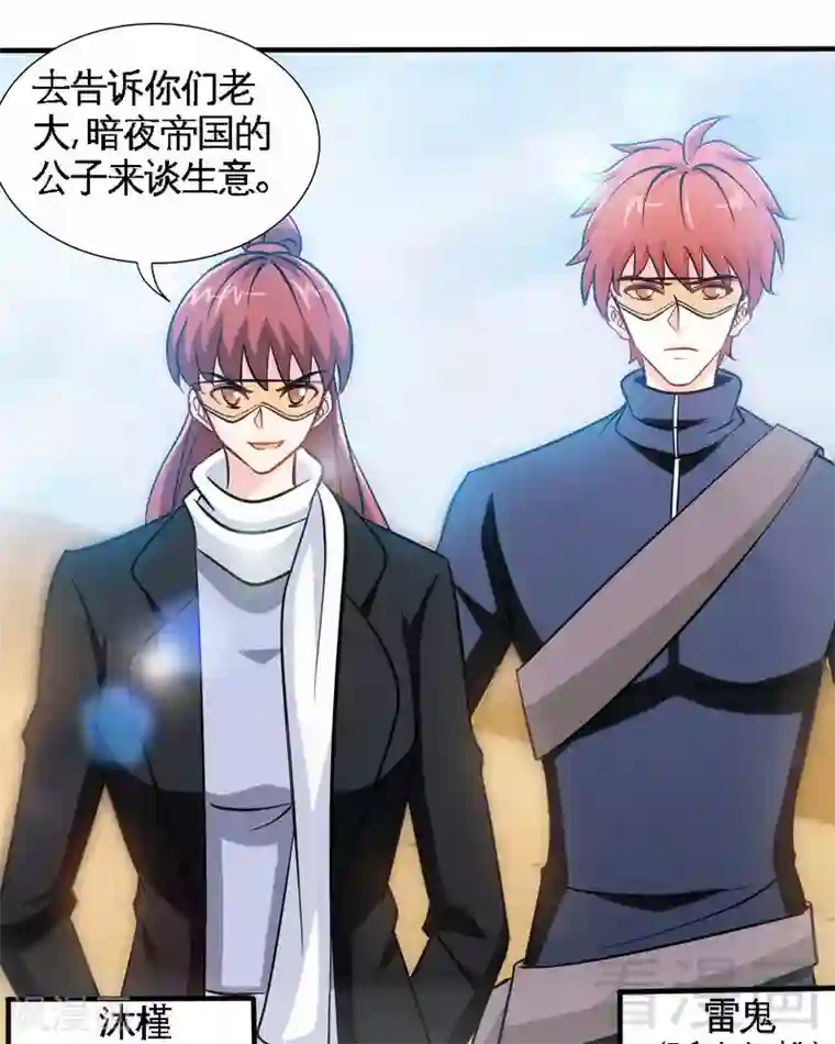 只对你臣服第226话 还是我去吧