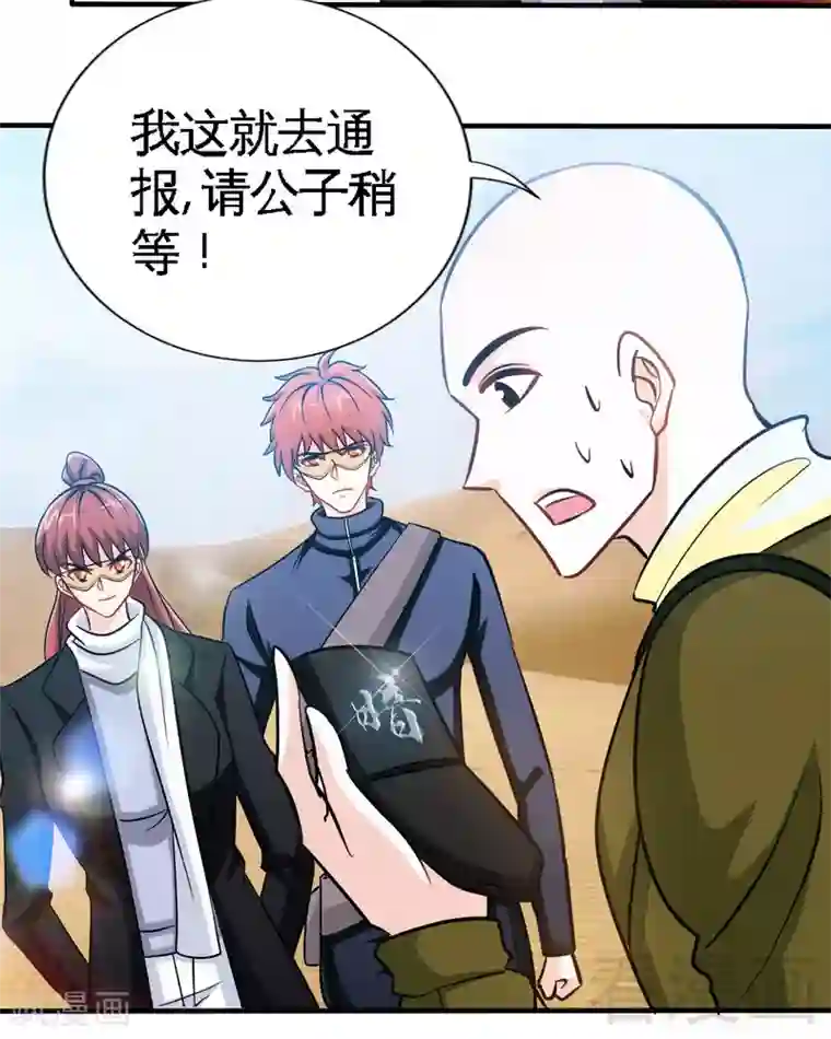 只对你臣服第226话 还是我去吧