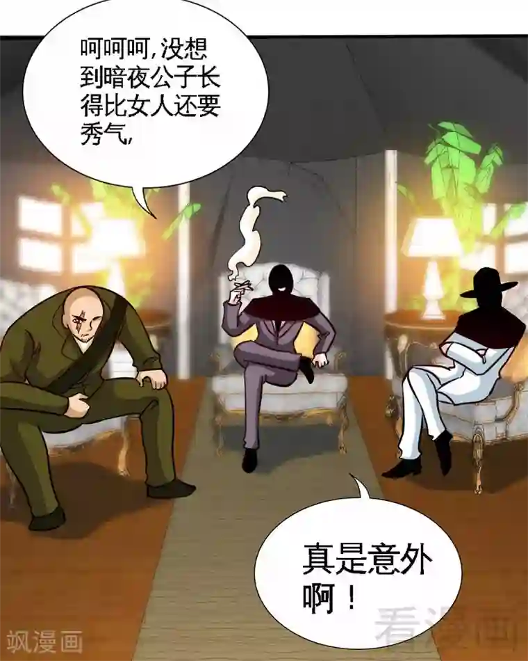 只对你臣服第226话 还是我去吧