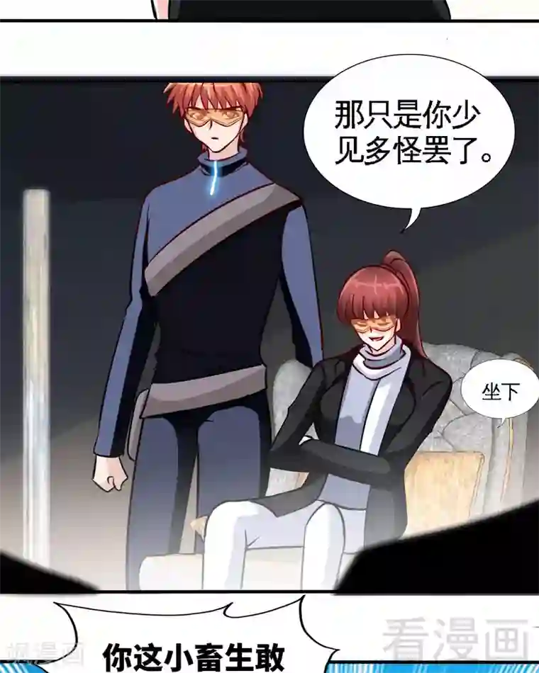 只对你臣服第226话 还是我去吧