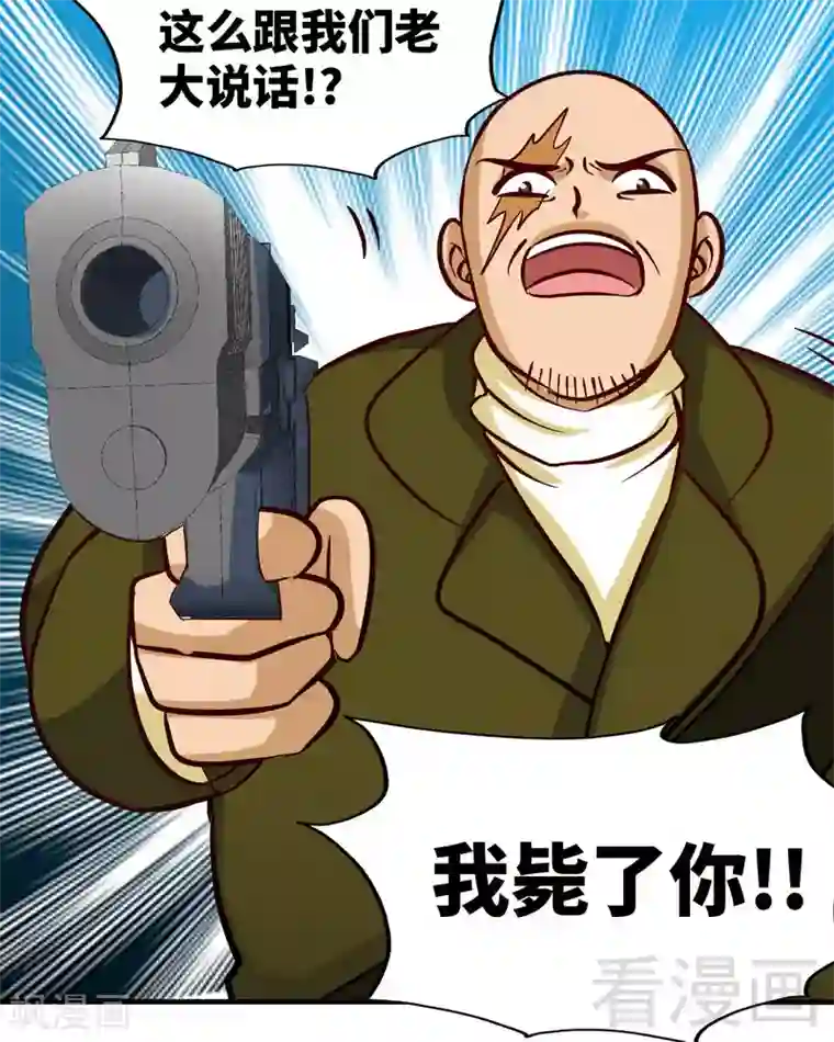 只对你臣服第226话 还是我去吧