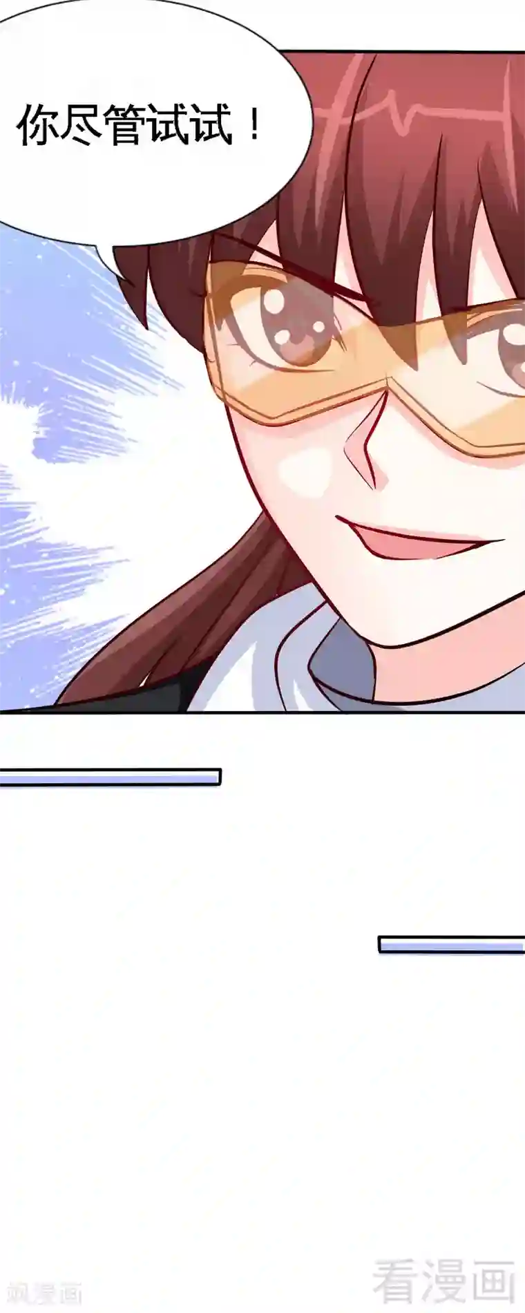 只对你臣服第226话 还是我去吧