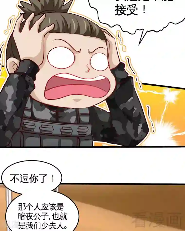 只对你臣服第226话 还是我去吧