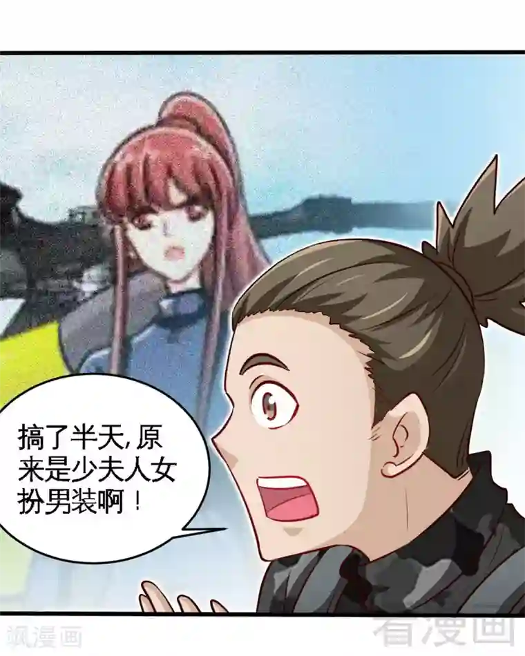 只对你臣服第226话 还是我去吧