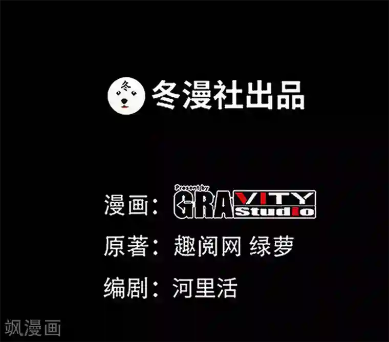 只对你臣服第227话 神秘身影