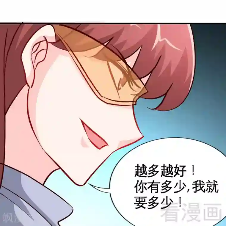 只对你臣服第227话 神秘身影