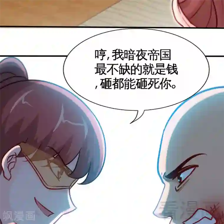 只对你臣服第227话 神秘身影