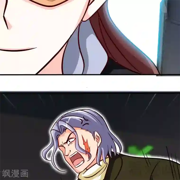 只对你臣服第227话 神秘身影