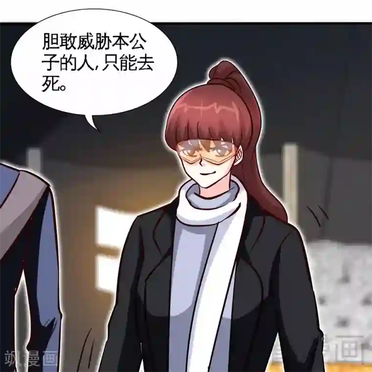 只对你臣服第227话 神秘身影