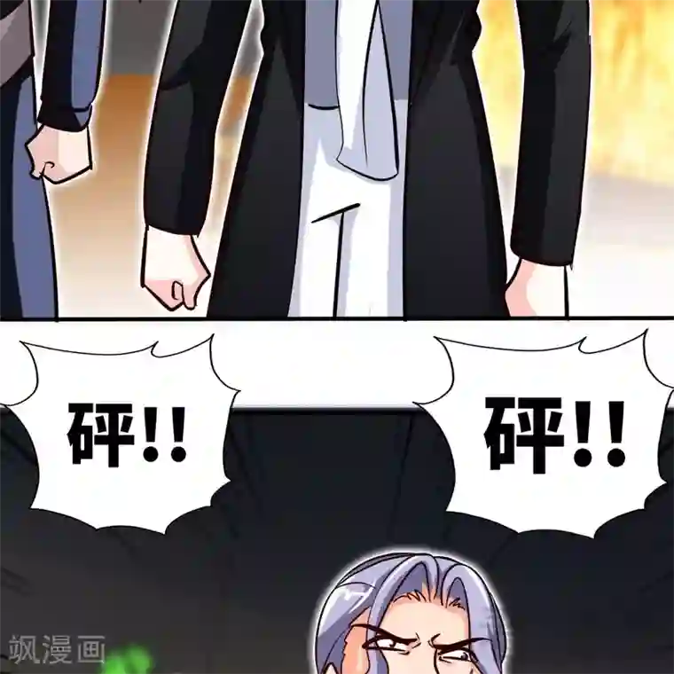 只对你臣服第227话 神秘身影