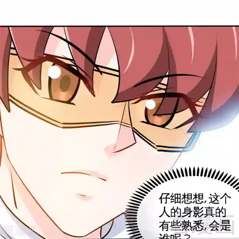 只对你臣服第227话 神秘身影