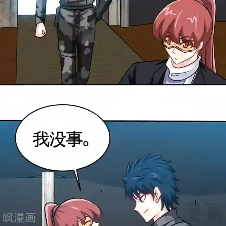 只对你臣服第227话 神秘身影