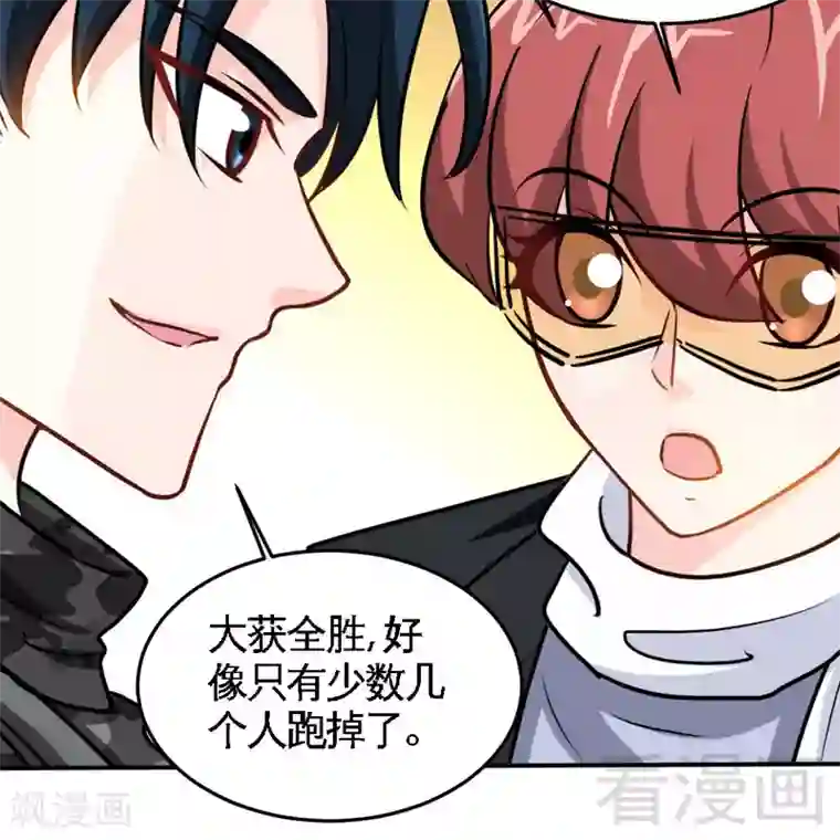 只对你臣服第227话 神秘身影