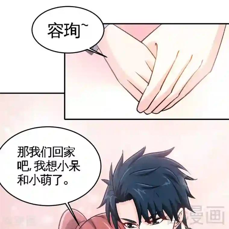 只对你臣服第227话 神秘身影