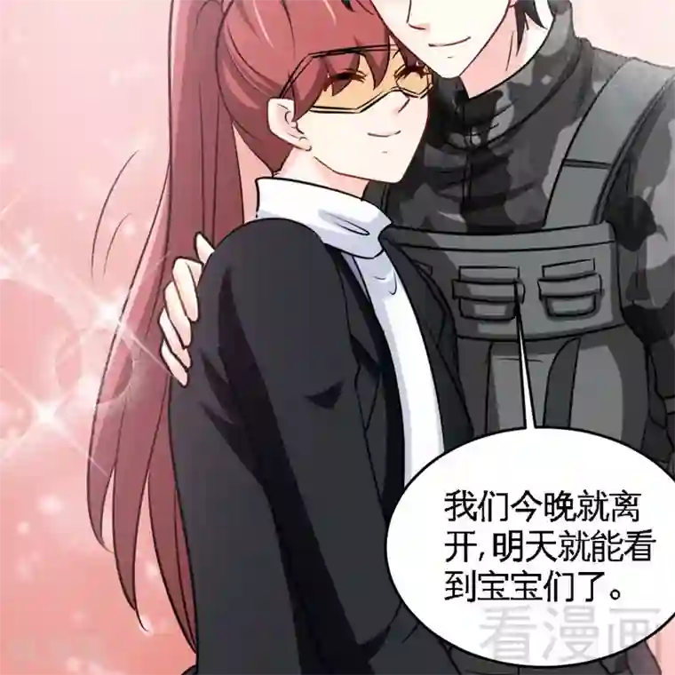 只对你臣服第227话 神秘身影