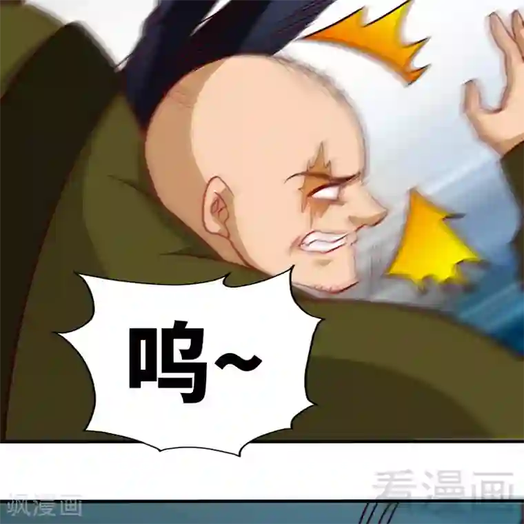 只对你臣服第227话 神秘身影