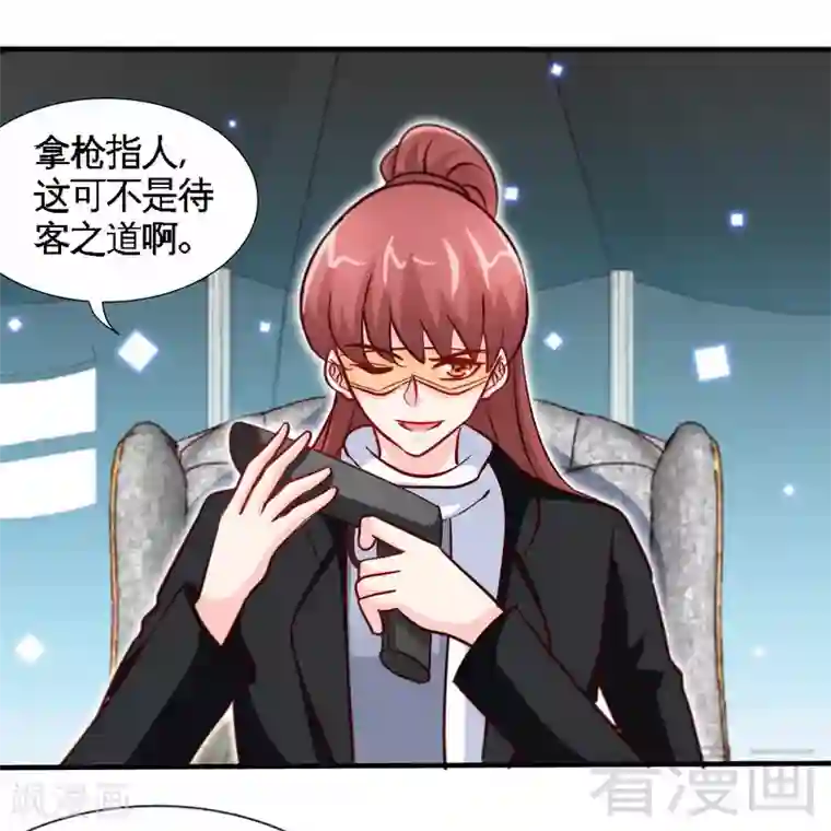 只对你臣服第227话 神秘身影