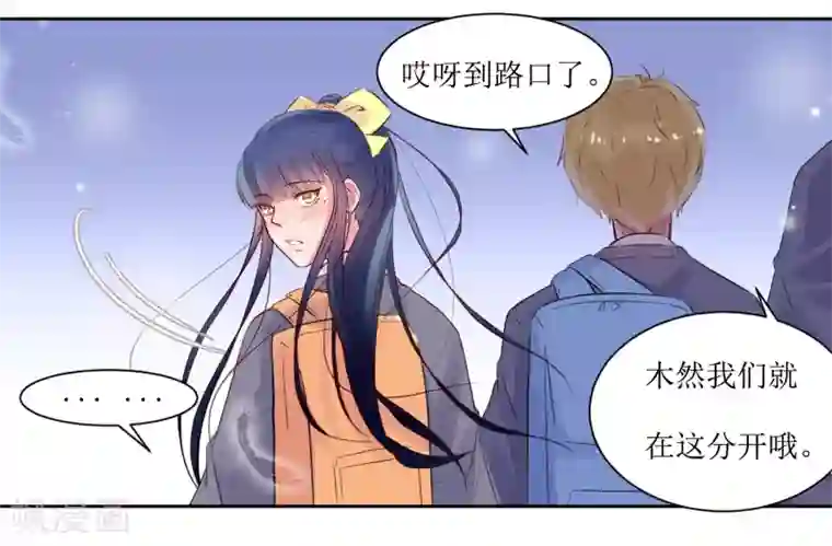 恶魔爱上小猫咪第1话 一见钟情