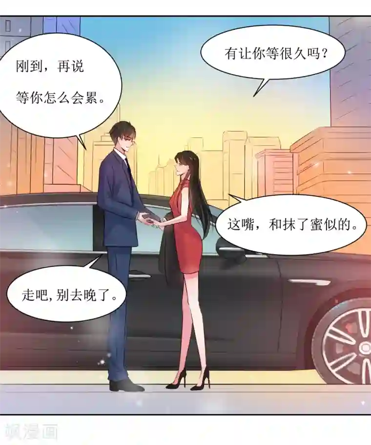 恶魔爱上小猫咪第1话 一见钟情