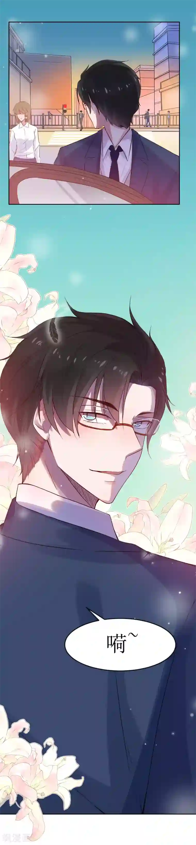 恶魔爱上小猫咪第1话 一见钟情